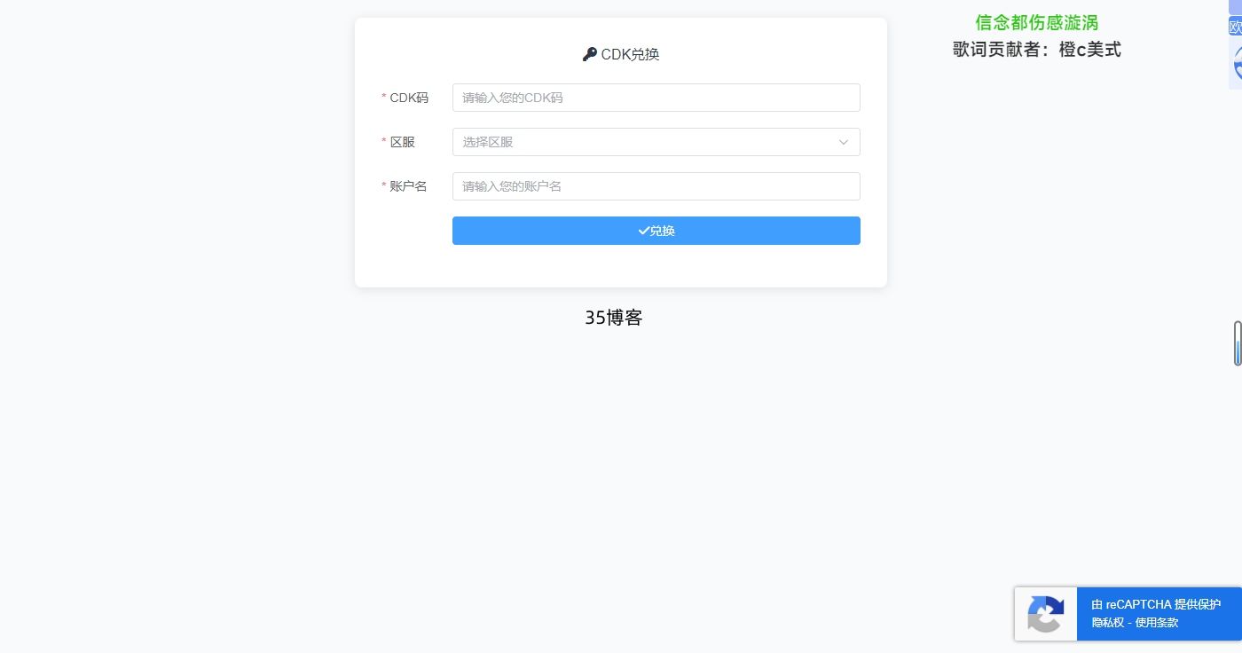 【奇迹h5独家定制后台】卓越之境超变独家后台支持多类型CDK生成