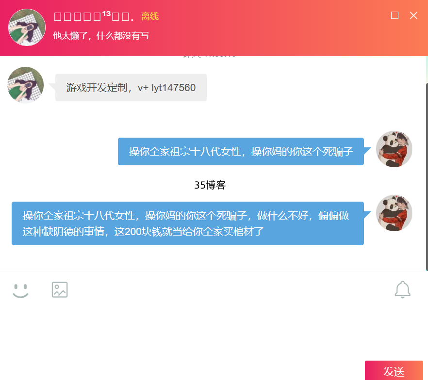 寻找着会回编译java成jar包,骗子别主动联系我了