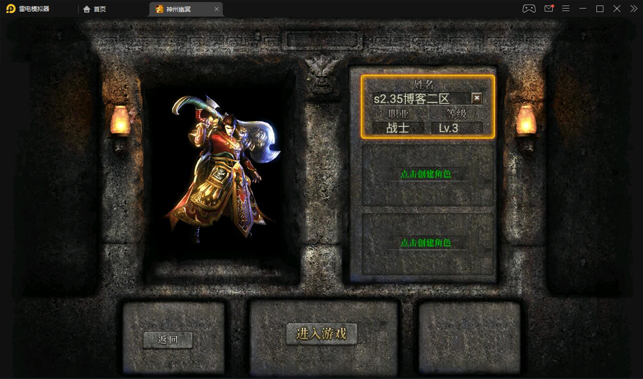 教程传奇手游全新幽冥神州中变三职业开服端的+文字教程+修改公告滚动+数据库公告修改+客户端修改+支付接口等等详细教程文字