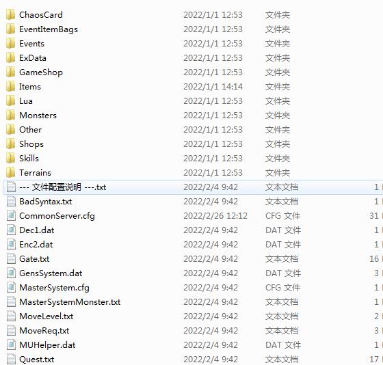 奇迹MU端游S6版本飞跃90扩展无限制端