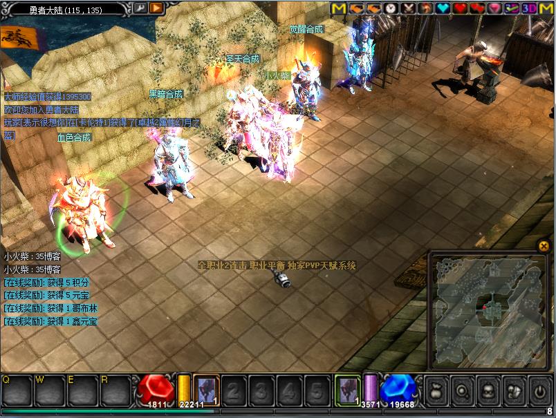 奇迹MU端游S6版本飞跃90扩展无限制端