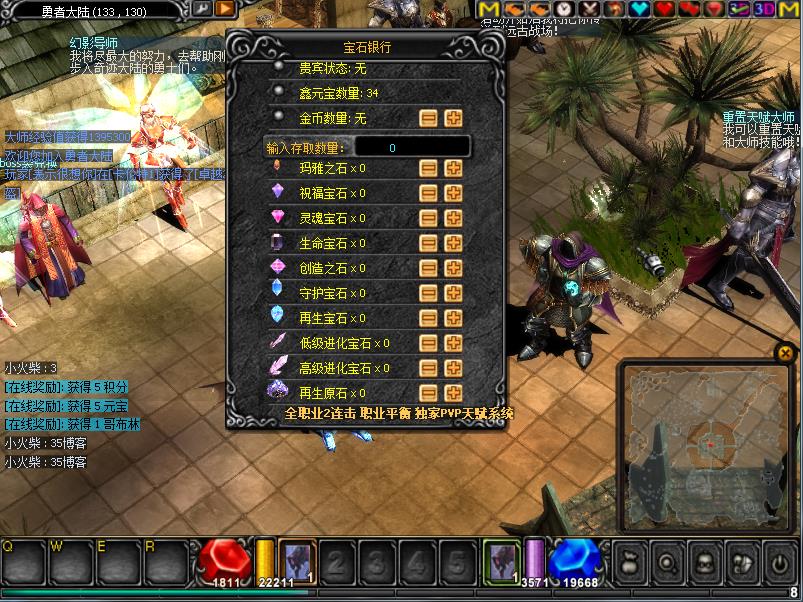 奇迹MU端游S6版本飞跃90扩展无限制端