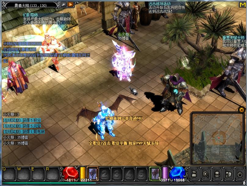 奇迹MU端游S6版本飞跃90扩展无限制端