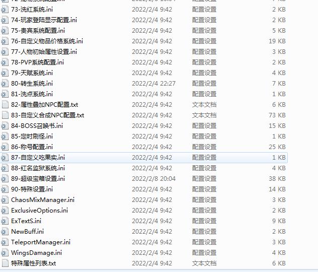 奇迹MU端游S6版本飞跃90扩展无限制端