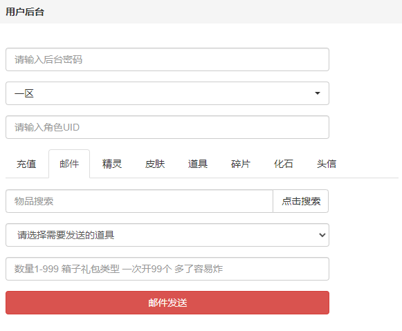口袋多功能搜索完整授权+cdk授权php后台