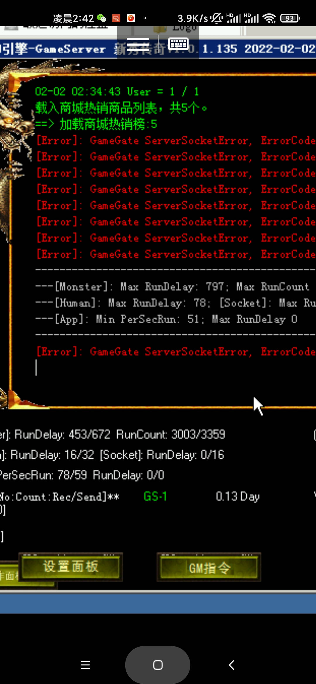 郁闷了,求大神。