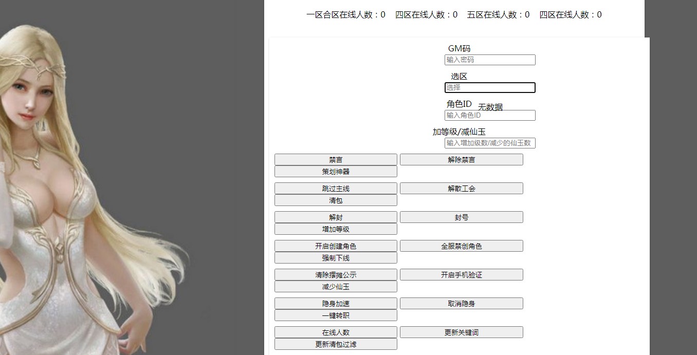 mt3星瀚后台无法使用。。