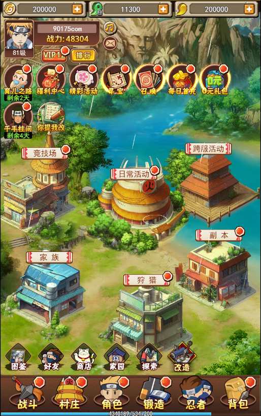 三网H5游戏【放置火影2H5】2023最新Win一键即玩服务端+GM后台+教程