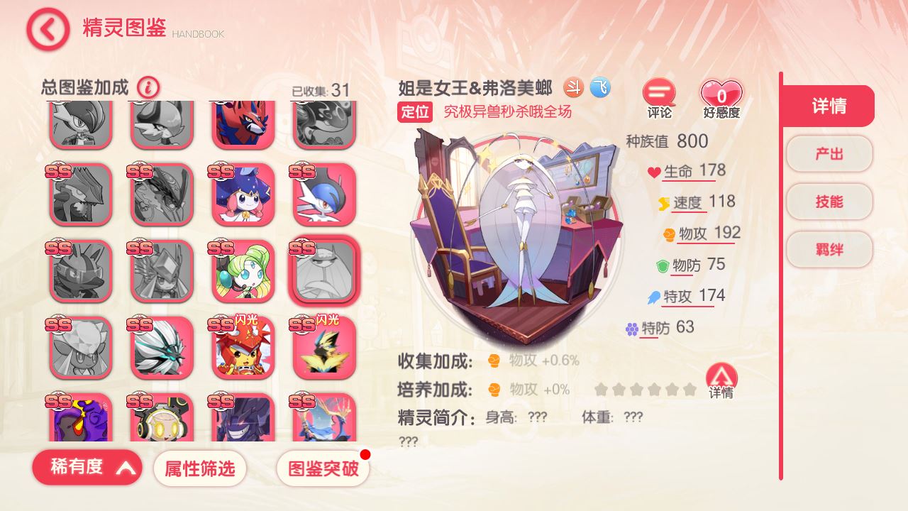 【口袋觉醒30SS弗洛美螂】横板卡牌游戏Ubuntu服务端+GM授权后台+双端+架设教程