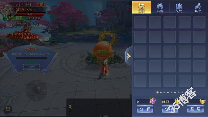 仙梦奇缘/御剑飞仙上线奖励修改