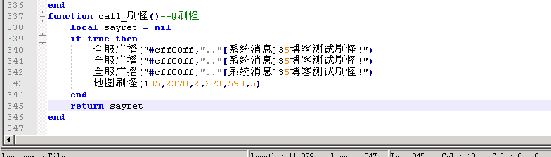 三端龙途传奇实现定时刷怪脚本