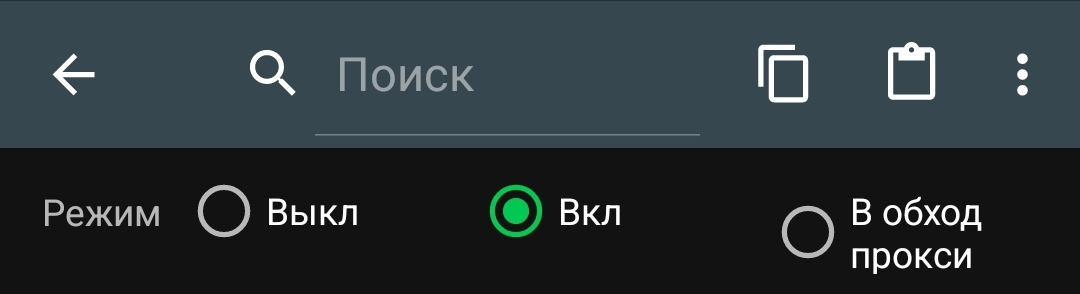 Screenshot_20220624-004040_Shadowsocks