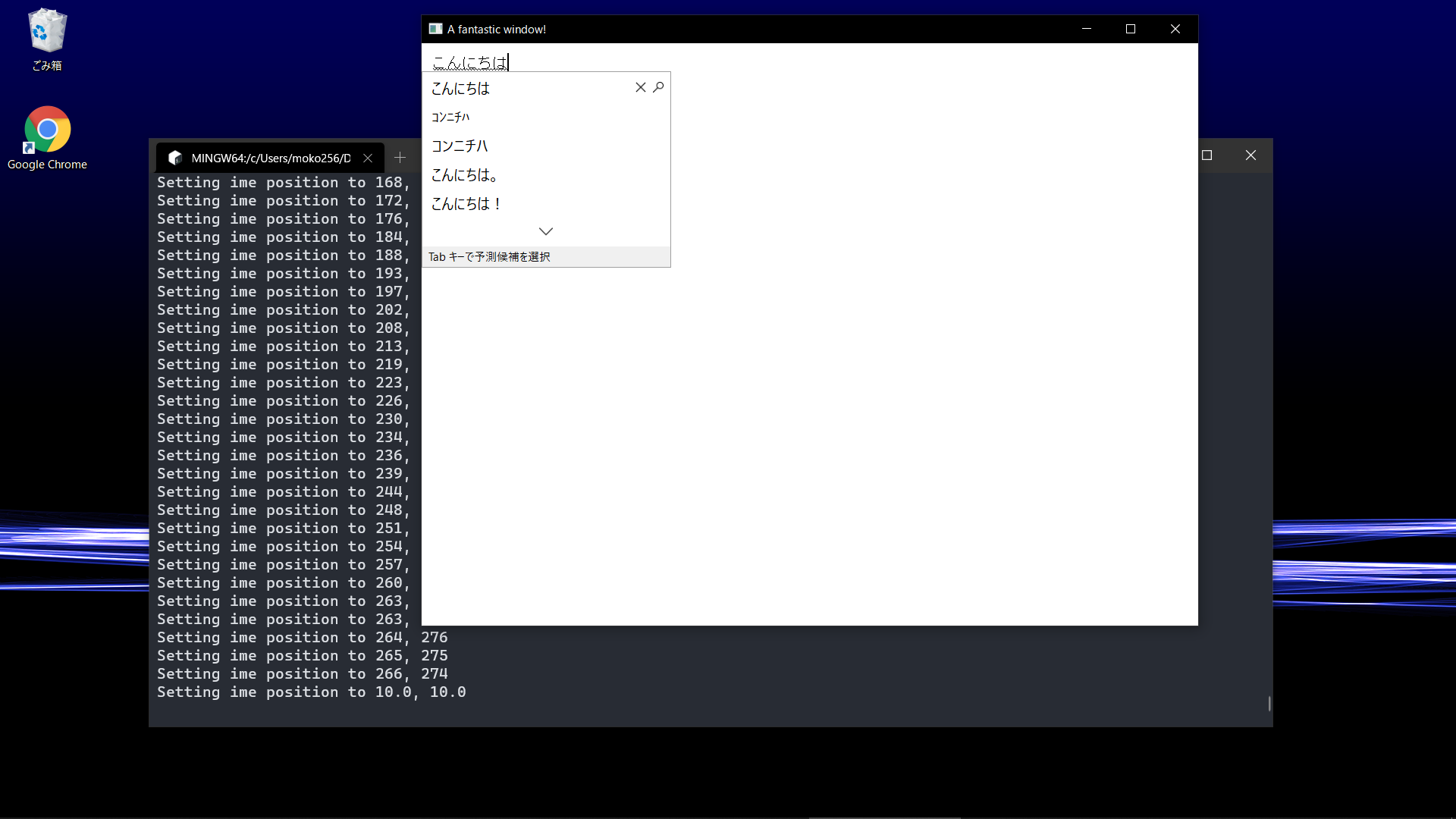 set_ime_position_win10_case_2_10x10