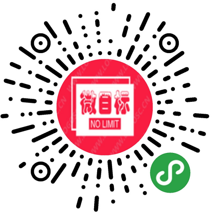 微目标小程序