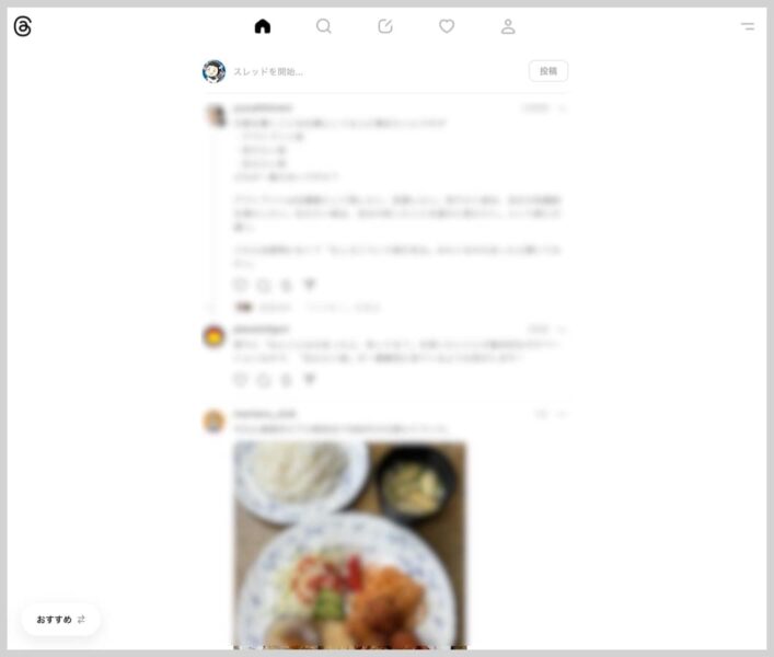 Threadsのホーム画面であるタイムライン