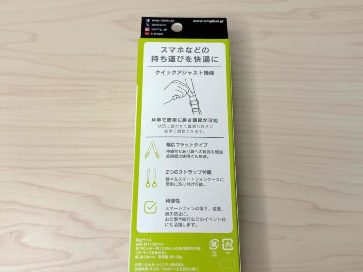片手で簡単に長さの調節ができる「クイックアジャスト機能」が大きな特徴のひとつ