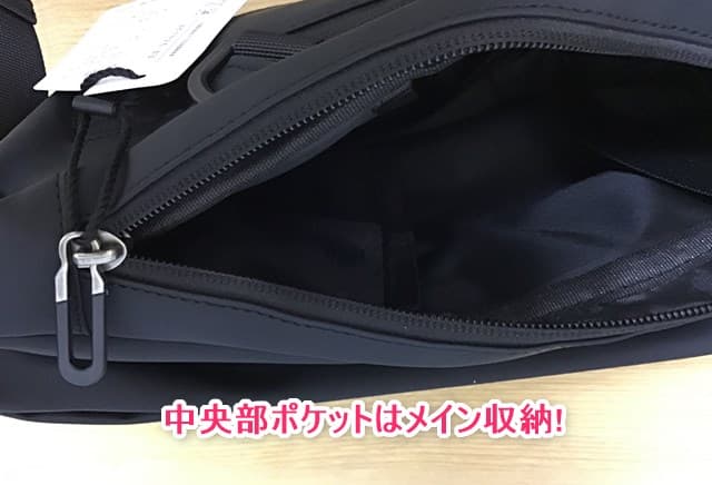 ボディバック中央部ポケット