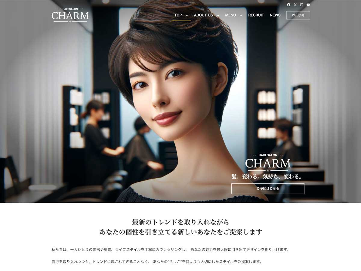 ヘアサロン(ミニマル)