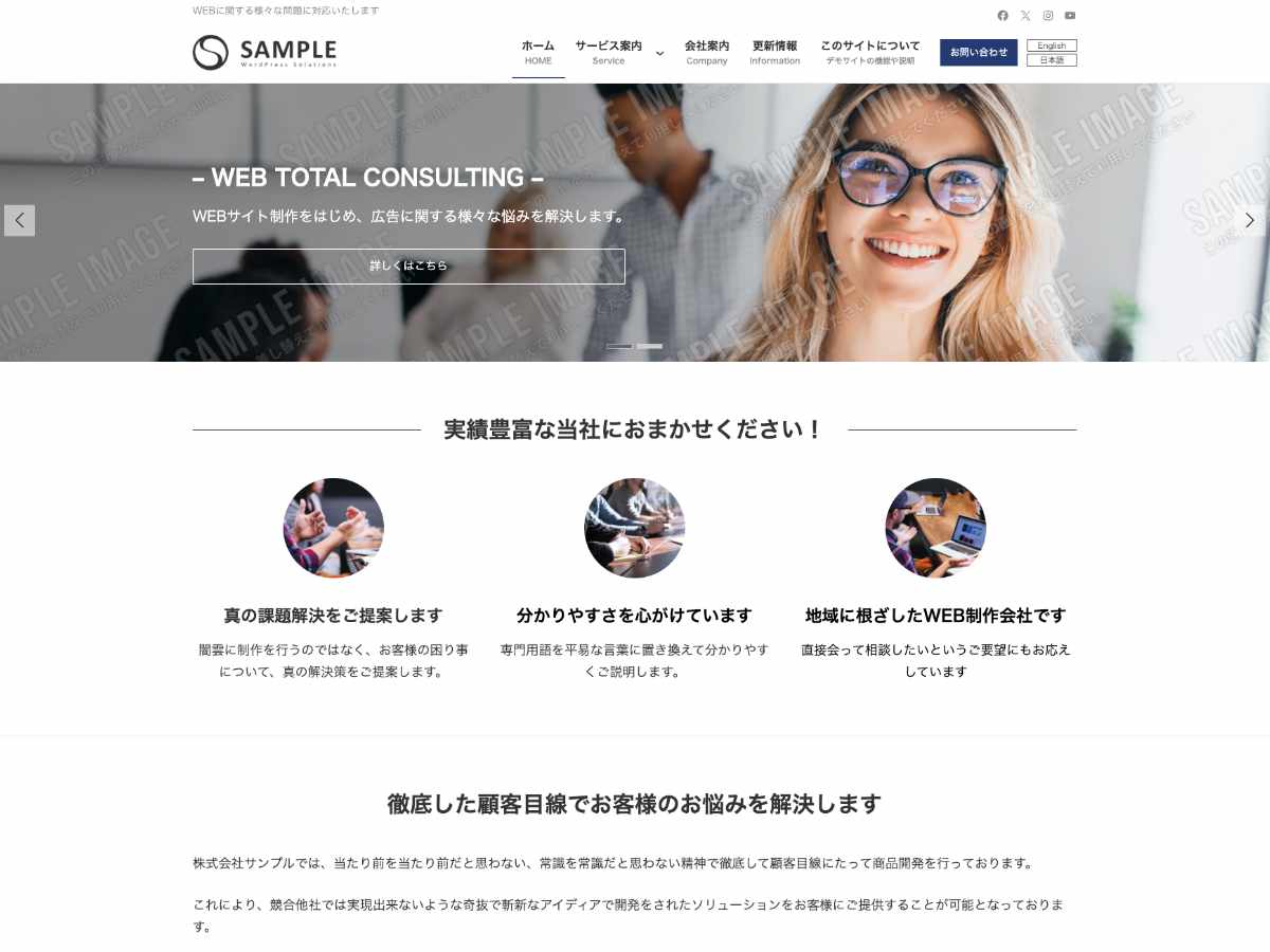 X-T9 多言語サイト