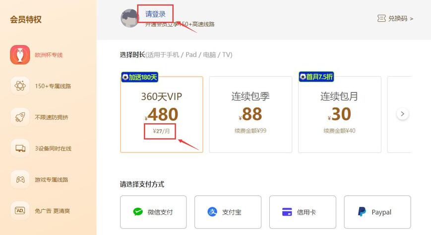 打开“快帆VPN官网”,并按提示完成帐号注册