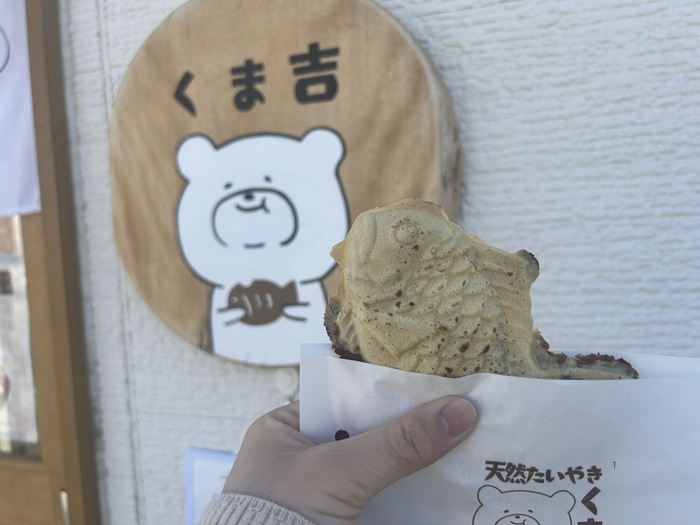 くま吉 たい焼き 天然 群馬県高崎市棟高町807-4 メニュー 口コミ