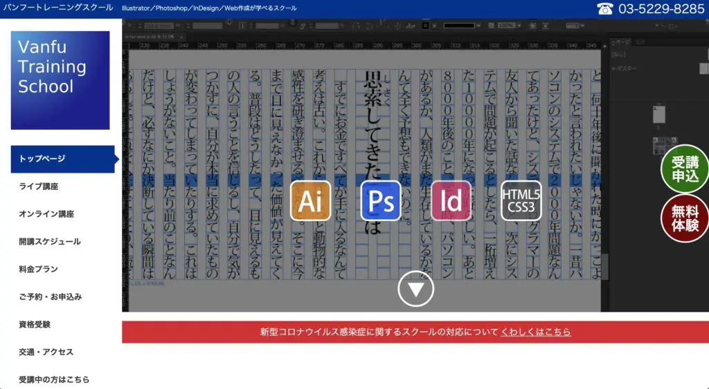 vanfu training school