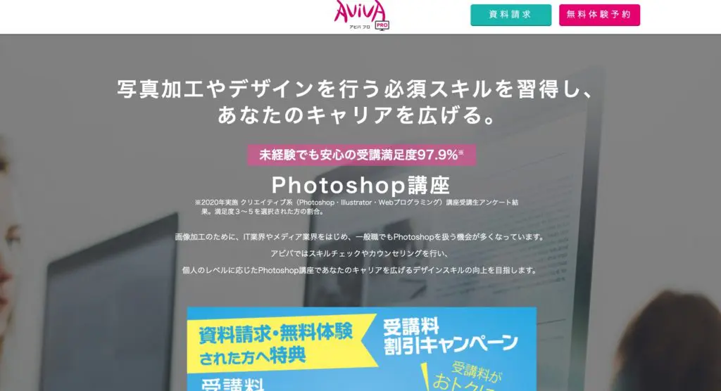 アビバphotoshop講座