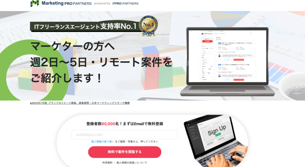 マーケティングプロパートナーズ