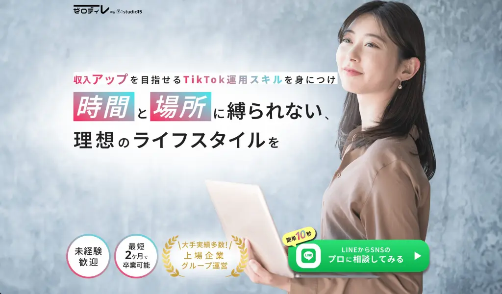 ゼロディレ_251015