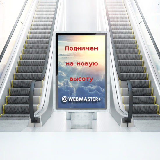 эскалатор1 эскалатор1
