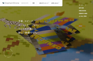 ElephantStone SERVICE SITE