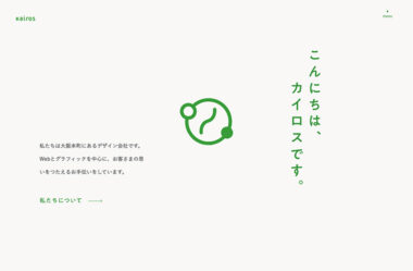 株式会社カイロス