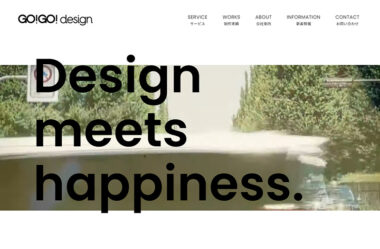 株式会社ゴーゴーデザイン