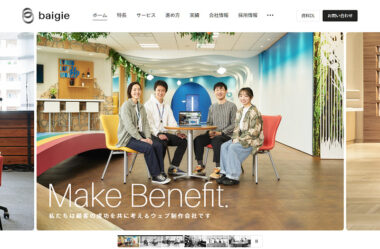 株式会社ベイジ