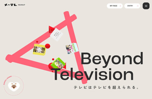 名古屋テレビ 【メ〜テレ】採用サイト