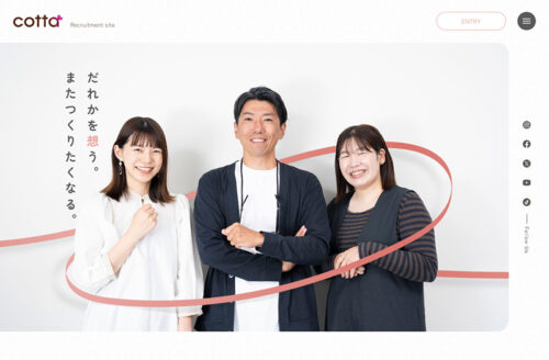株式会社cotta| 採用サイト