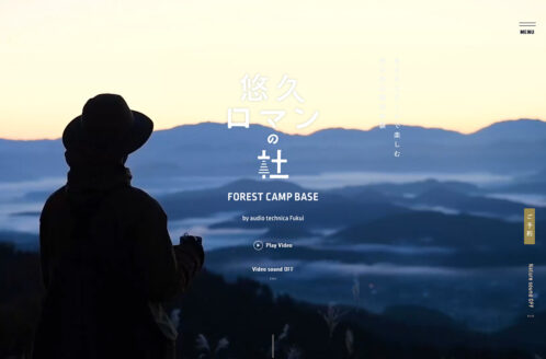 悠久ロマンの杜