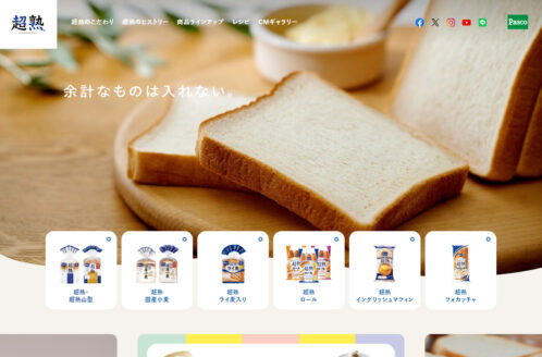 Pascoの超熟|Pasco