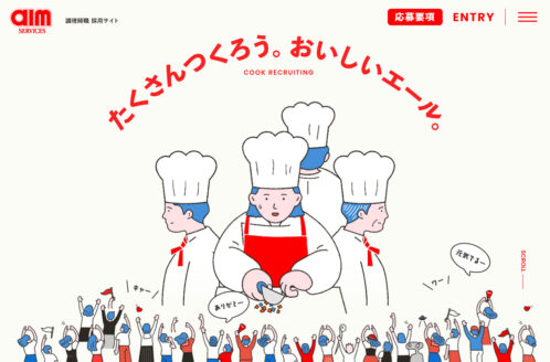 たくさんつくろう。おいしいエール。|エームサービス