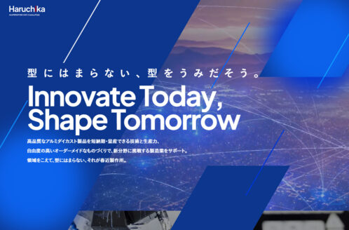 株式会社春近製作所