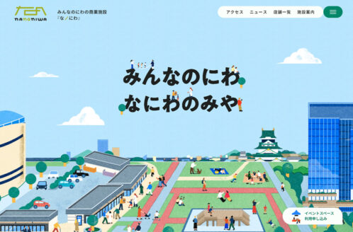 なノにわ nanoniwa