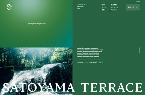 SATOYAMA TERRACE (サトヤマテラス) – 水と風を、味わう。
