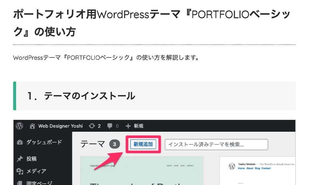 マニュアルページあります