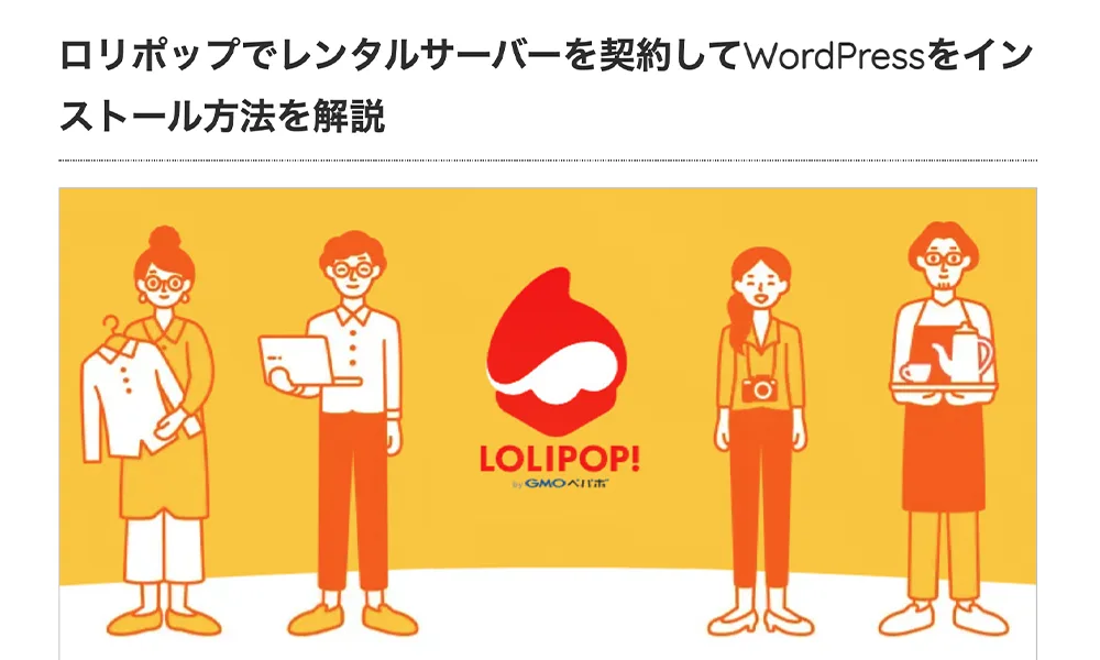 サーバーの契約方法