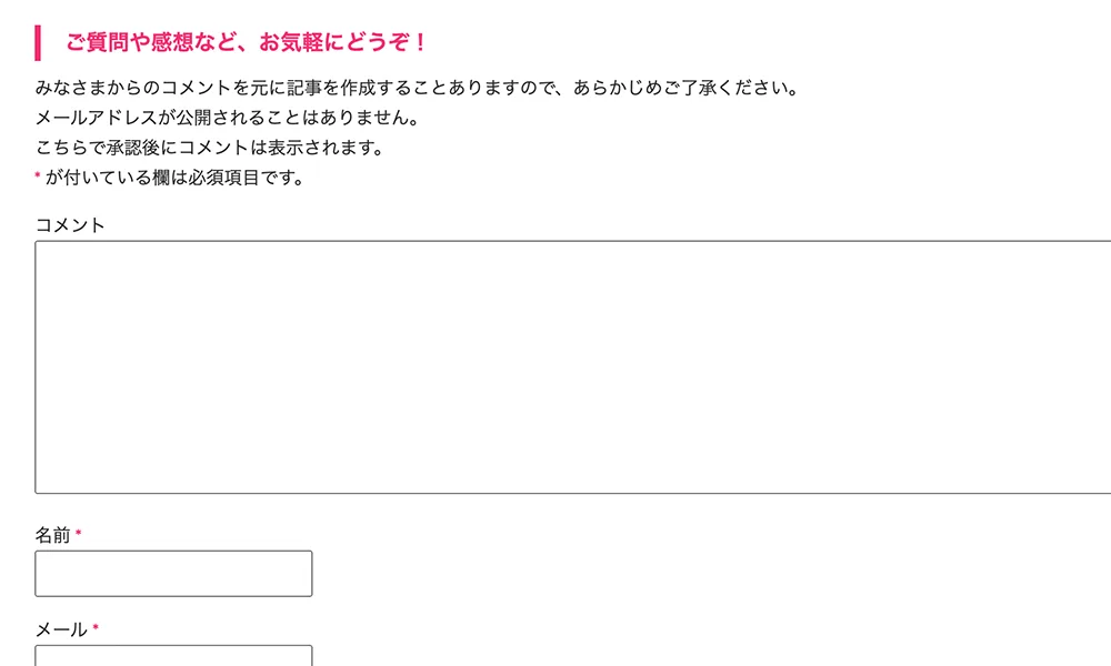 ご質問も受け付けています。