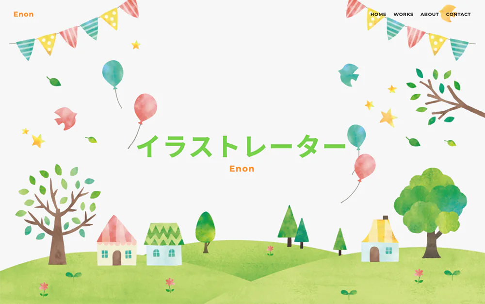 イラストレーターの作品集