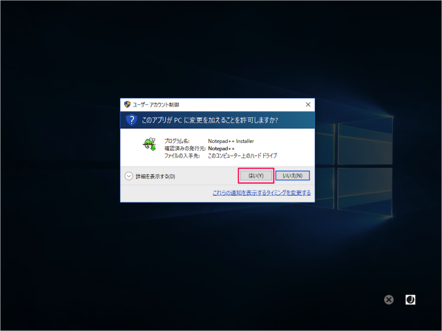 Windows - テキストエディタ「Notepad++」のダウンロードとインストール 5 windows-download-install-notepad-plus-plus-04