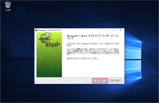 Windows - テキストエディタ「Notepad++」のダウンロードとインストール 7 windows-download-install-notepad-plus-plus-06