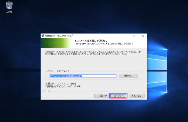 Windows - テキストエディタ「Notepad++」のダウンロードとインストール 9 windows-download-install-notepad-plus-plus-08