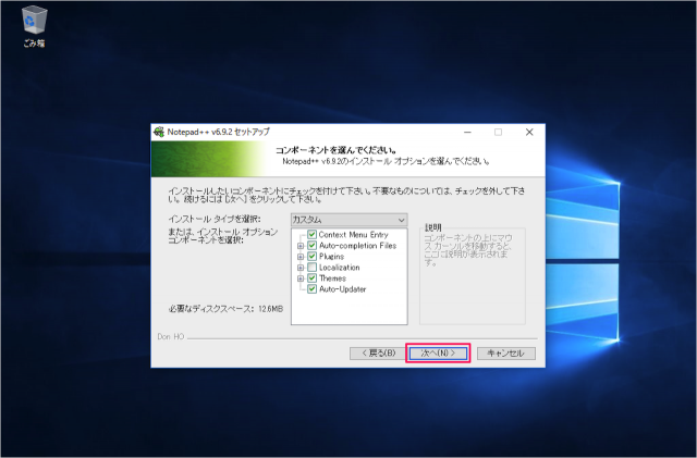 Windows - テキストエディタ「Notepad++」のダウンロードとインストール 10 windows-download-install-notepad-plus-plus-09
